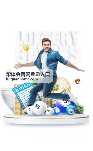 华体会官网登录入口 登录失败原因排查配图